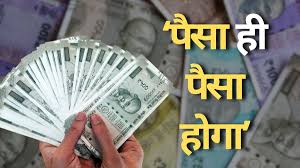 होली से पहले कर्मचारियों और पेंशनरों के लिए बड़ी खुशखबरी! सैलरी और पेंशन में बढ़ोतरी | SBSNewsHindi