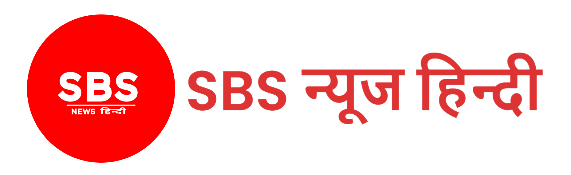 SBS News हिन्दी