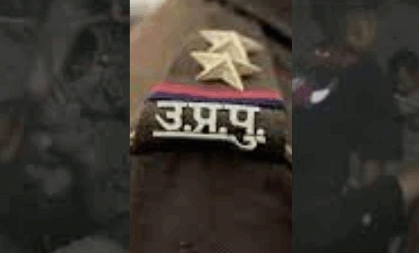SHO की पिटाई का वीडियो आजमगढ़ - यूपी पुलिस