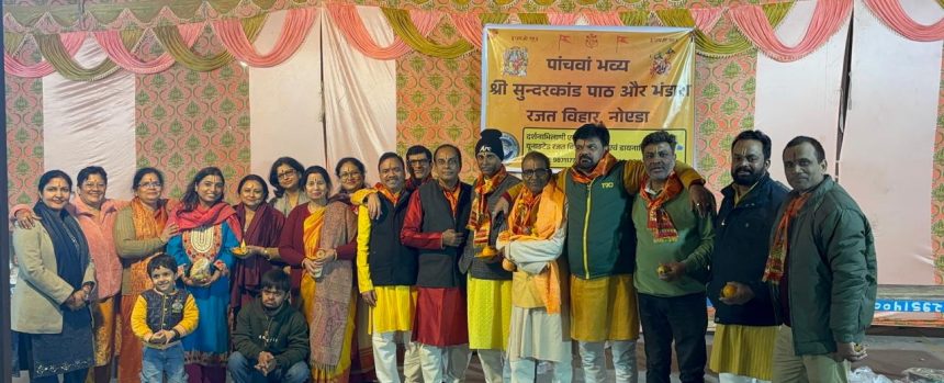 Rajat Vihar C Block Sundarkand Path Noida